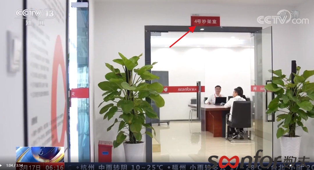 数夫软件登上央视新闻