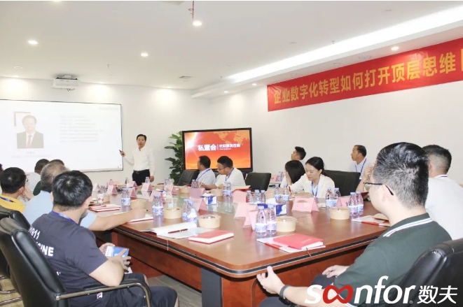 数夫学院第八期私董会