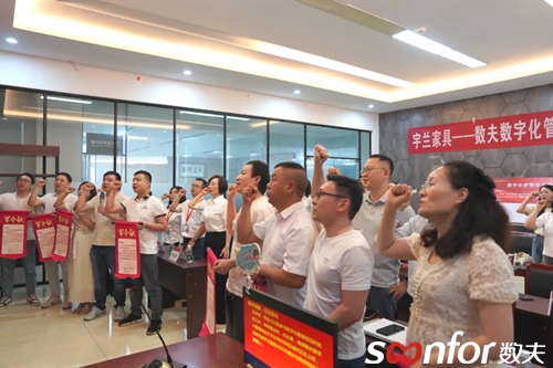 床垫电商先锋 | 宇兰家具启动数夫数字化项目！