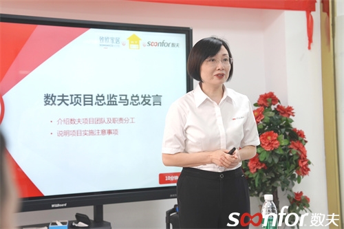 致欧家居携手合泰家居、数夫软件共建数字生态一体化！
