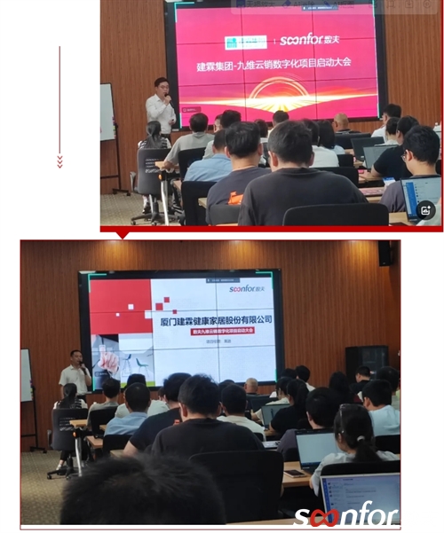 健康家居领军企业 | 建霖集团启动数夫九维云销数字化营销管理项目! 健康家居领军企业 | 建霖集团启动数夫九维云销数字化营销管理项目!