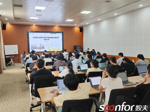健康家居领军企业 | 建霖集团启动数夫九维云销数字化营销管理项目! 健康家居领军企业 | 建霖集团启动数夫九维云销数字化营销管理项目!