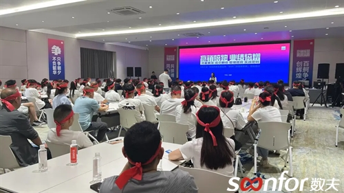 阳光林森&数夫九维云销_ C系统实战培训启动 引爆业绩增长新引擎！