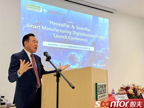 马来西亚HeveaPac × 中国数夫软件：打造跨国家居智造新范式！