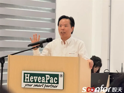 马来西亚HeveaPac × 中国数夫软件：打造跨国家居智造新范式！