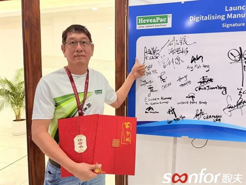 马来西亚HeveaPac × 中国数夫软件：打造跨国家居智造新范式！