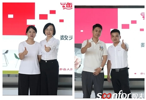 中淘家居携手数夫软件 开启智能管理新时代